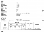 世格除尘阀效果图，JOUCOMATIC除尘阀技术