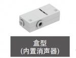 SMC真空发生器ZH系列内置消声器ZH07BS-06-06