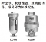 SMC自动排水器AD402-04-2-X235耐杂质性高