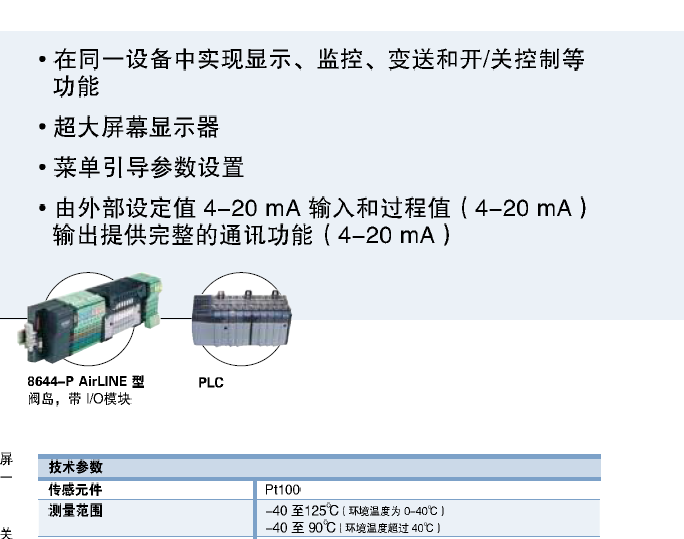 温度传感器截图.png