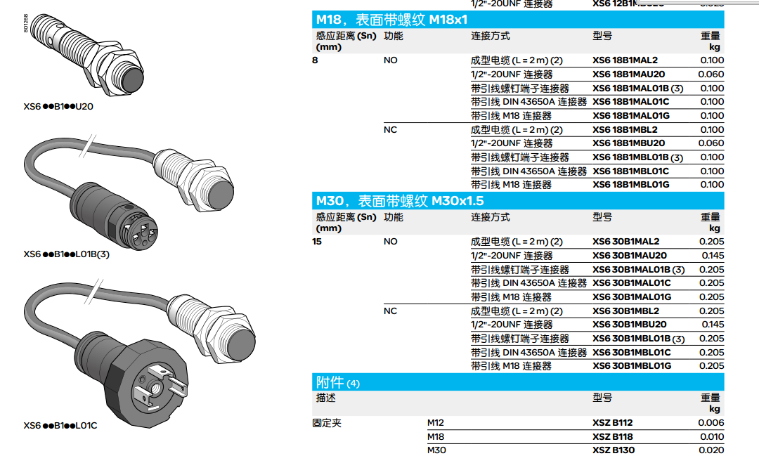 微信截图_20170928143933.png